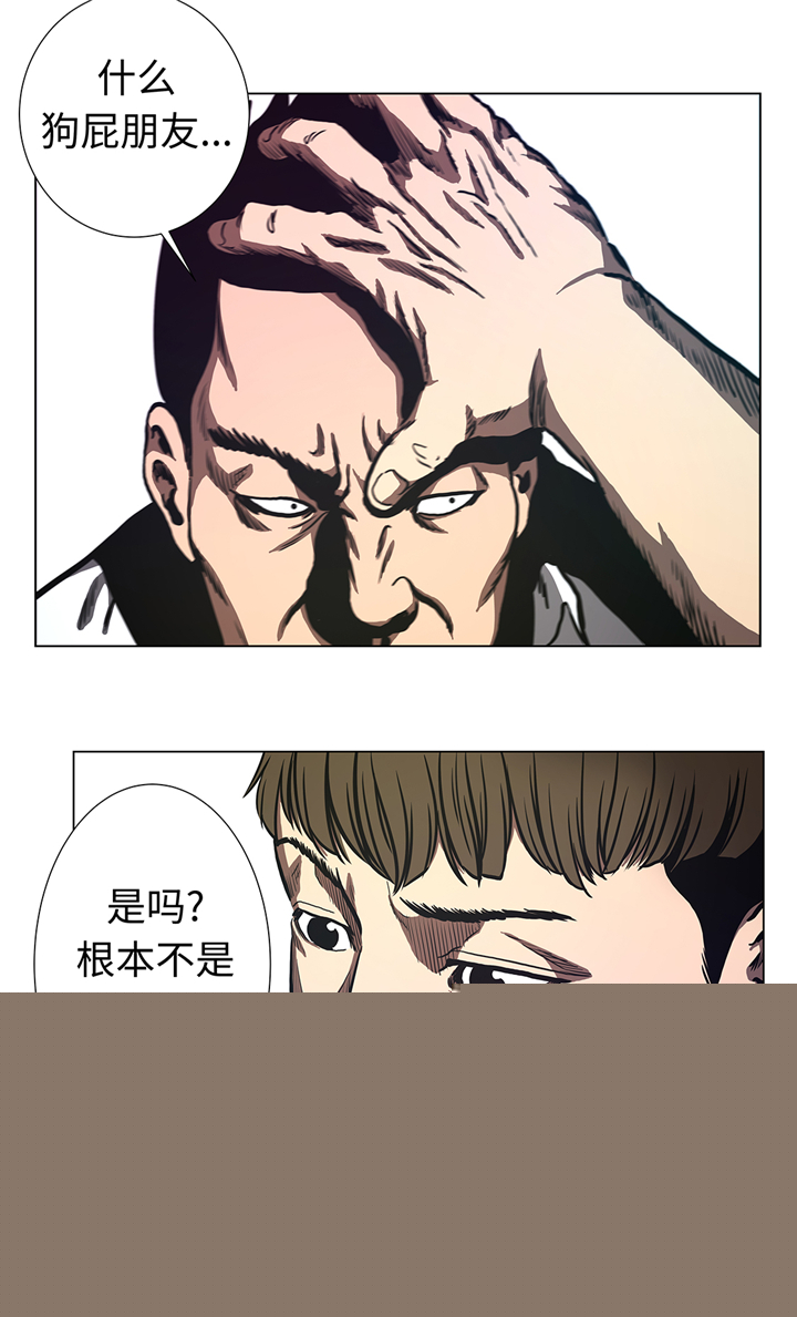 《逆天狂人》漫画最新章节第68章那小子免费下拉式在线观看章节第【9】张图片