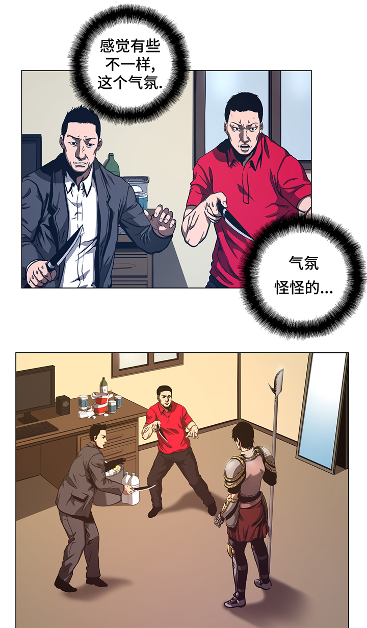 《逆天狂人》漫画最新章节第74章抓住那小子免费下拉式在线观看章节第【13】张图片