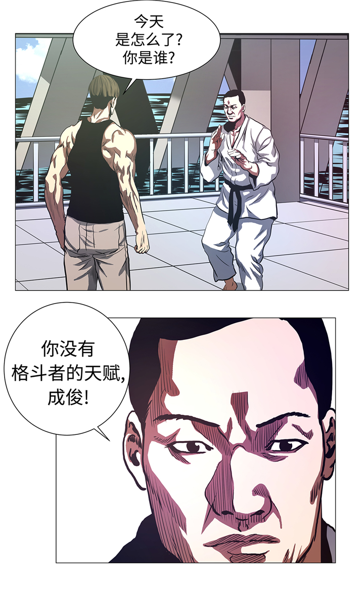 《逆天狂人》漫画最新章节第83章先下手为强免费下拉式在线观看章节第【7】张图片