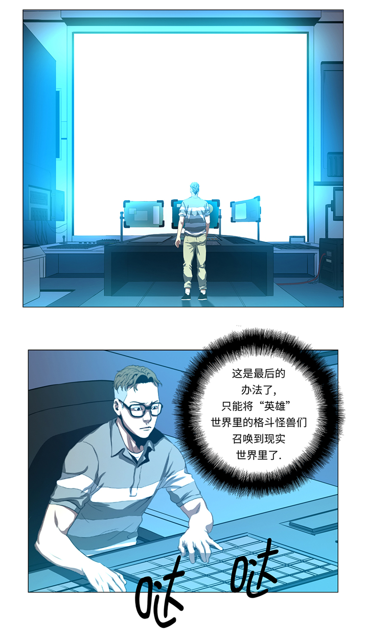 《逆天狂人》漫画最新章节第85章艰难的胜利免费下拉式在线观看章节第【8】张图片