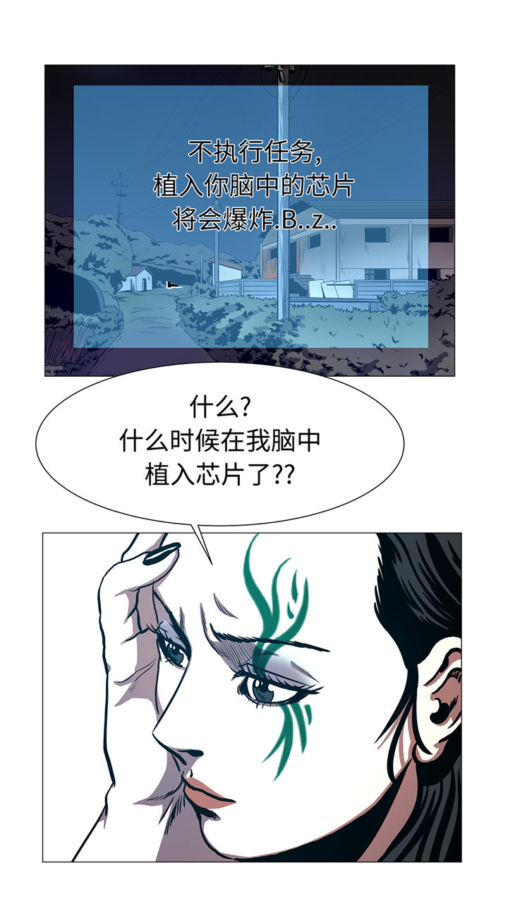 《逆天狂人》漫画最新章节第88章在上面免费下拉式在线观看章节第【16】张图片