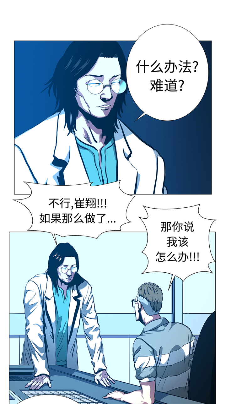 《逆天狂人》漫画最新章节第94章大结局免费下拉式在线观看章节第【15】张图片