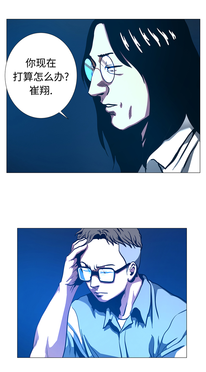 《逆天狂人》漫画最新章节第94章大结局免费下拉式在线观看章节第【17】张图片