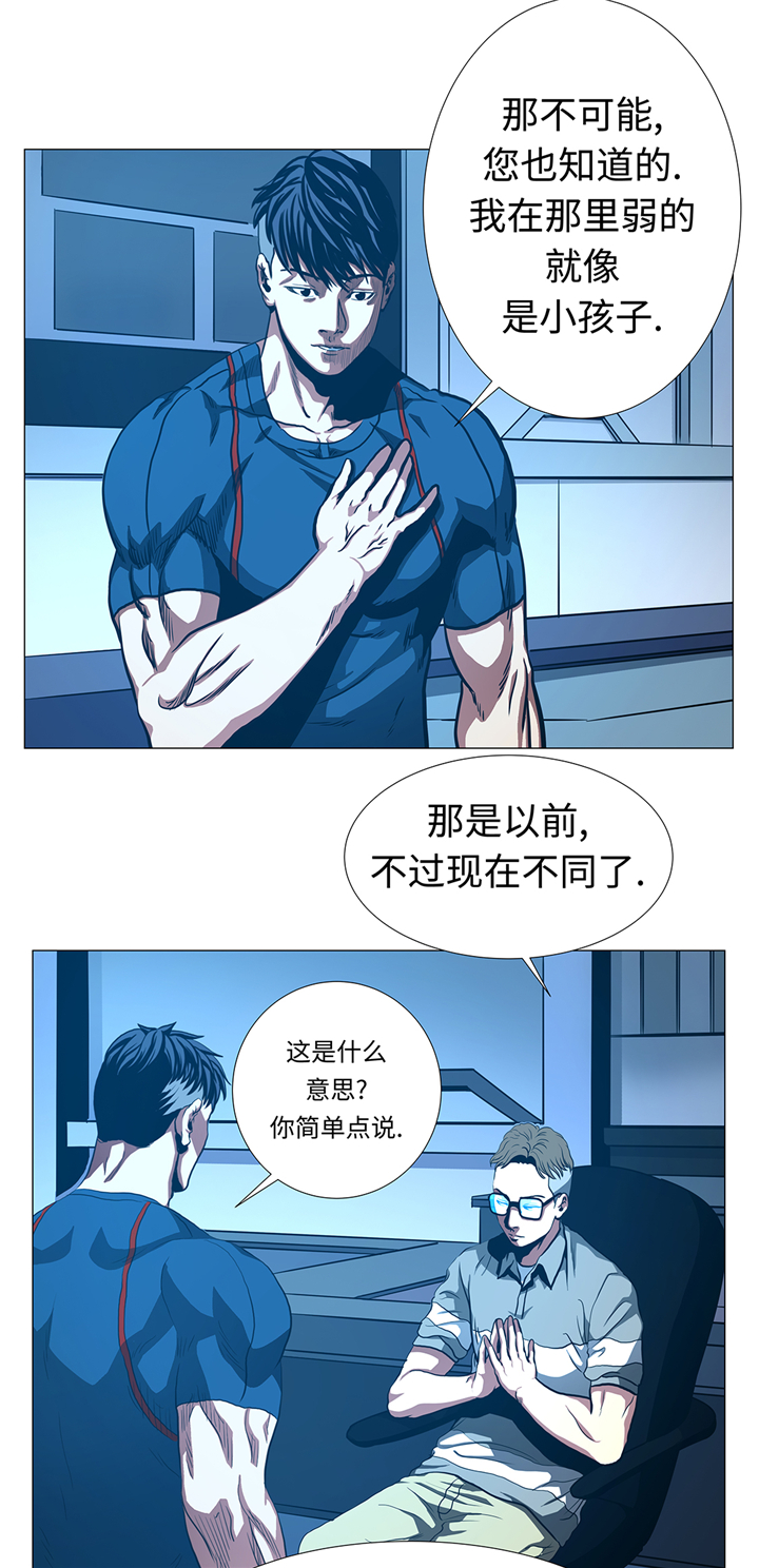 《逆天狂人》漫画最新章节第94章大结局免费下拉式在线观看章节第【9】张图片