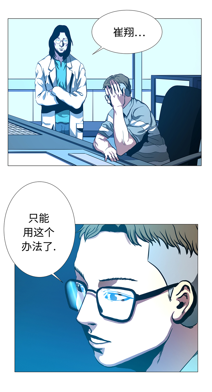 《逆天狂人》漫画最新章节第94章大结局免费下拉式在线观看章节第【16】张图片