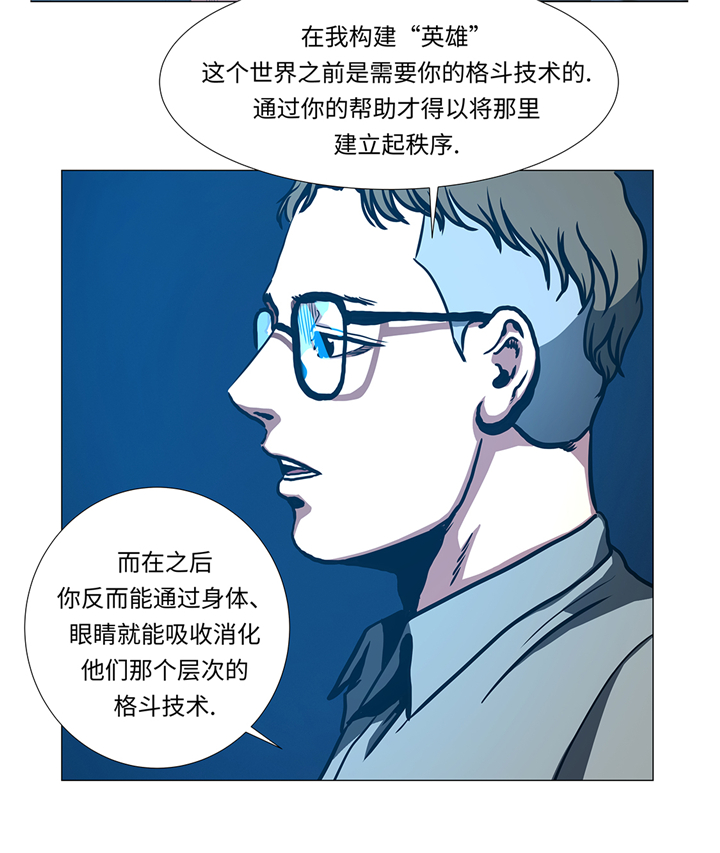 《逆天狂人》漫画最新章节第94章大结局免费下拉式在线观看章节第【8】张图片