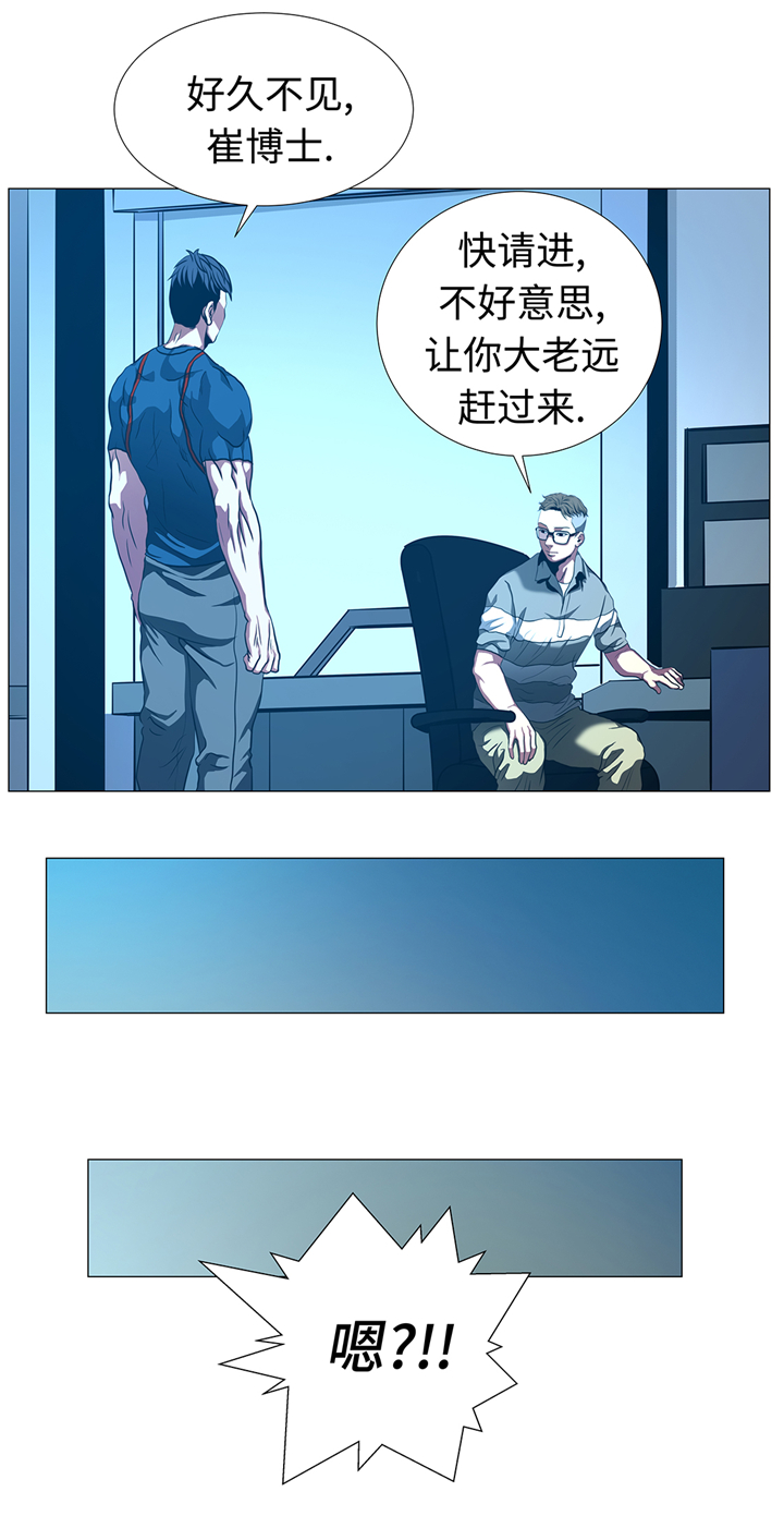 《逆天狂人》漫画最新章节第94章大结局免费下拉式在线观看章节第【11】张图片