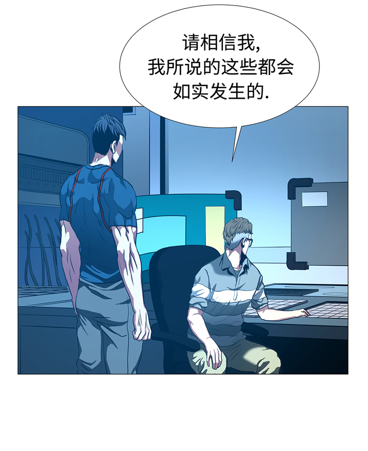 《逆天狂人》漫画最新章节第94章大结局免费下拉式在线观看章节第【6】张图片