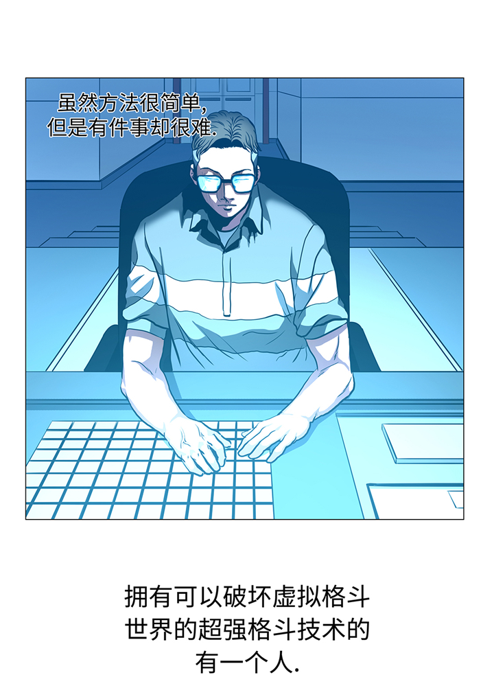 《逆天狂人》漫画最新章节第94章大结局免费下拉式在线观看章节第【13】张图片