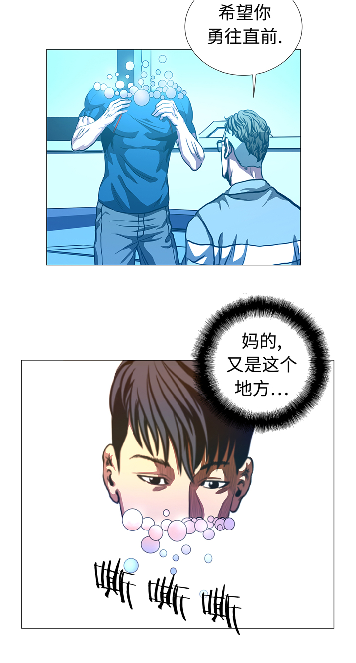 《逆天狂人》漫画最新章节第94章大结局免费下拉式在线观看章节第【4】张图片