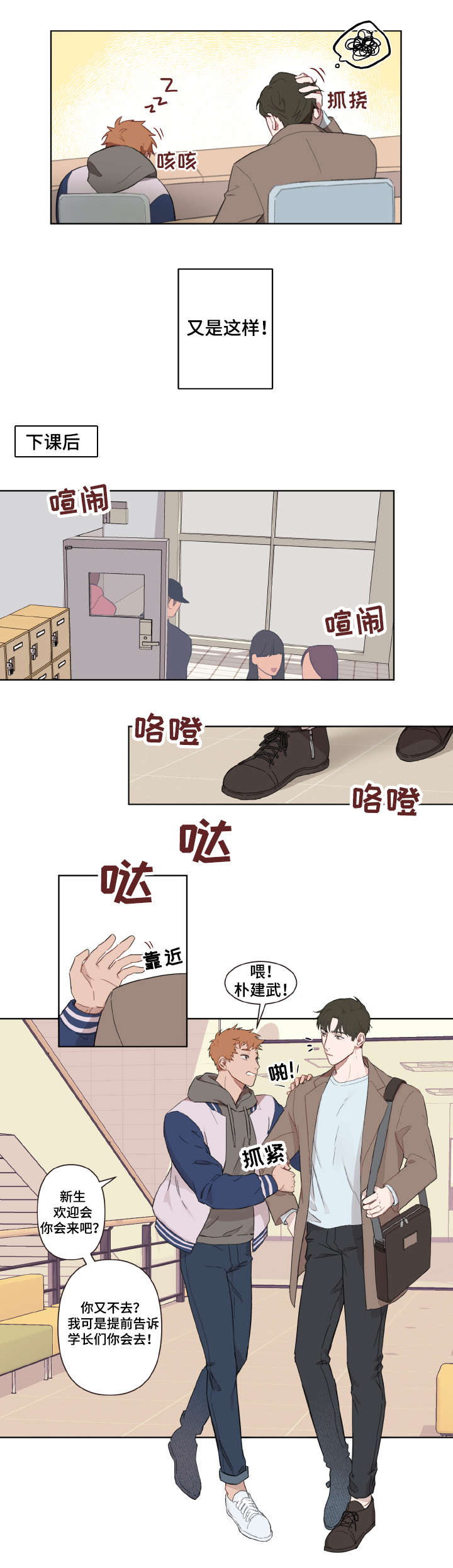 《超能力恋情》漫画最新章节第1章超能力免费下拉式在线观看章节第【6】张图片