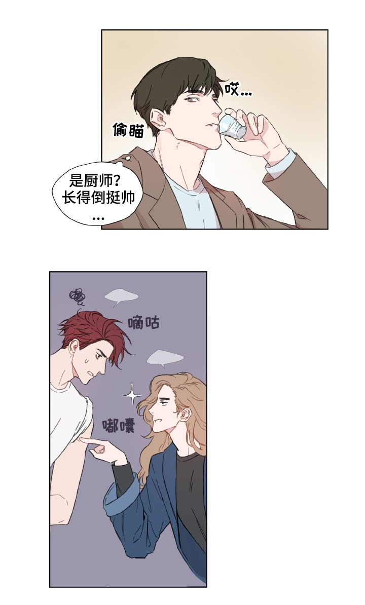 《超能力恋情》漫画最新章节第2章心动免费下拉式在线观看章节第【11】张图片