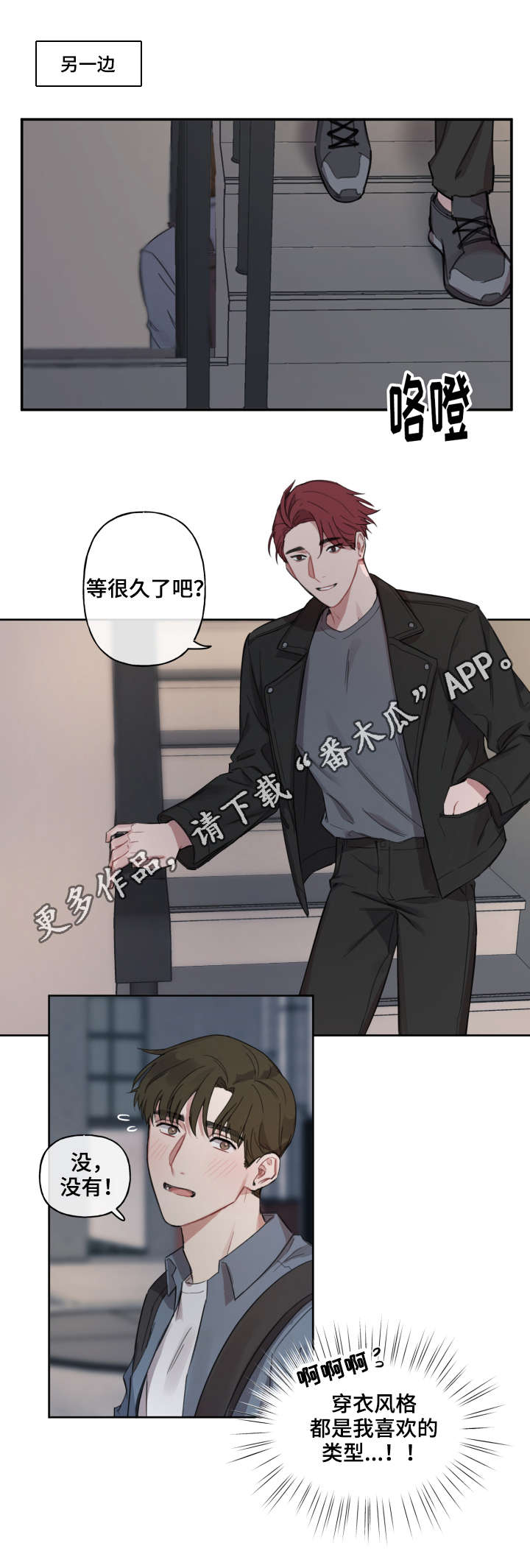 《超能力恋情》漫画最新章节第7章约会免费下拉式在线观看章节第【1】张图片