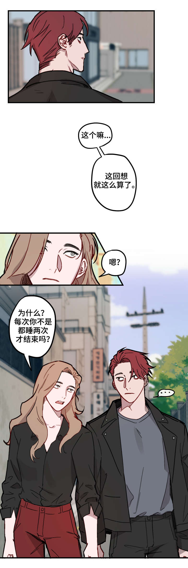 《超能力恋情》漫画最新章节第10章好奇免费下拉式在线观看章节第【8】张图片