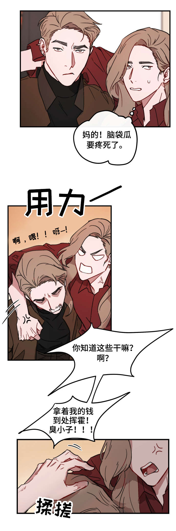 《超能力恋情》漫画最新章节第13章电话免费下拉式在线观看章节第【11】张图片