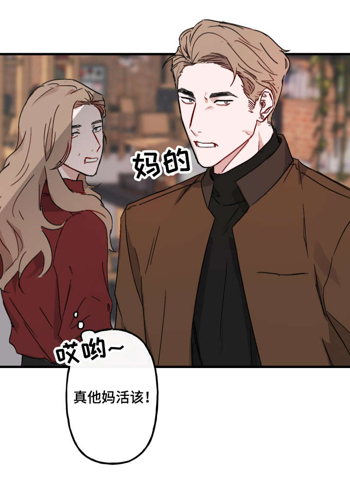 《超能力恋情》漫画最新章节第13章电话免费下拉式在线观看章节第【6】张图片