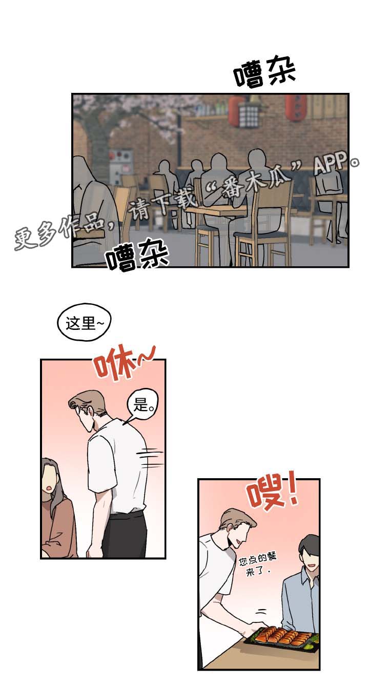 《超能力恋情》漫画最新章节第29章不敢直视免费下拉式在线观看章节第【4】张图片