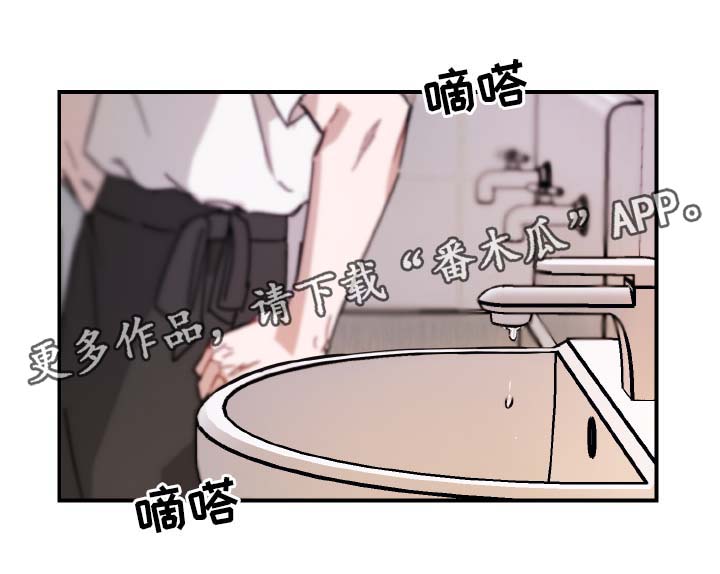 《超能力恋情》漫画最新章节第30章机会免费下拉式在线观看章节第【1】张图片