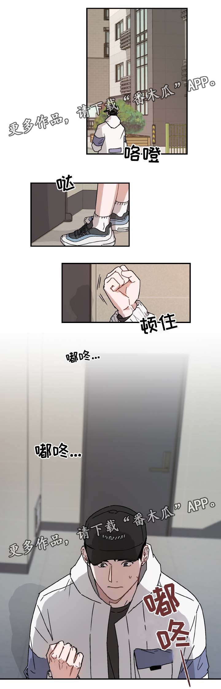 《超能力恋情》漫画最新章节第38章邀请免费下拉式在线观看章节第【13】张图片