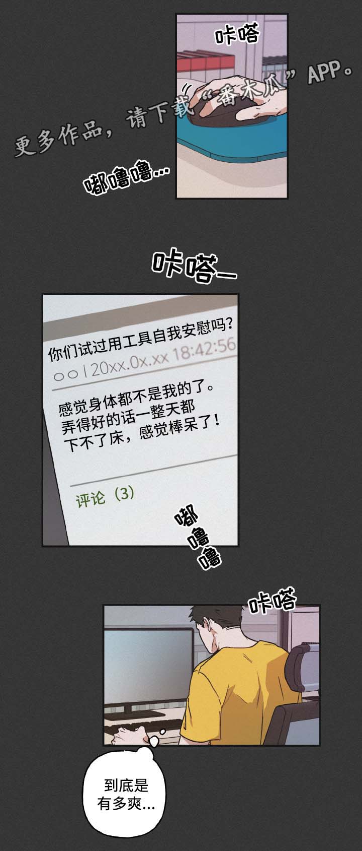 《超能力恋情》漫画最新章节第38章邀请免费下拉式在线观看章节第【10】张图片