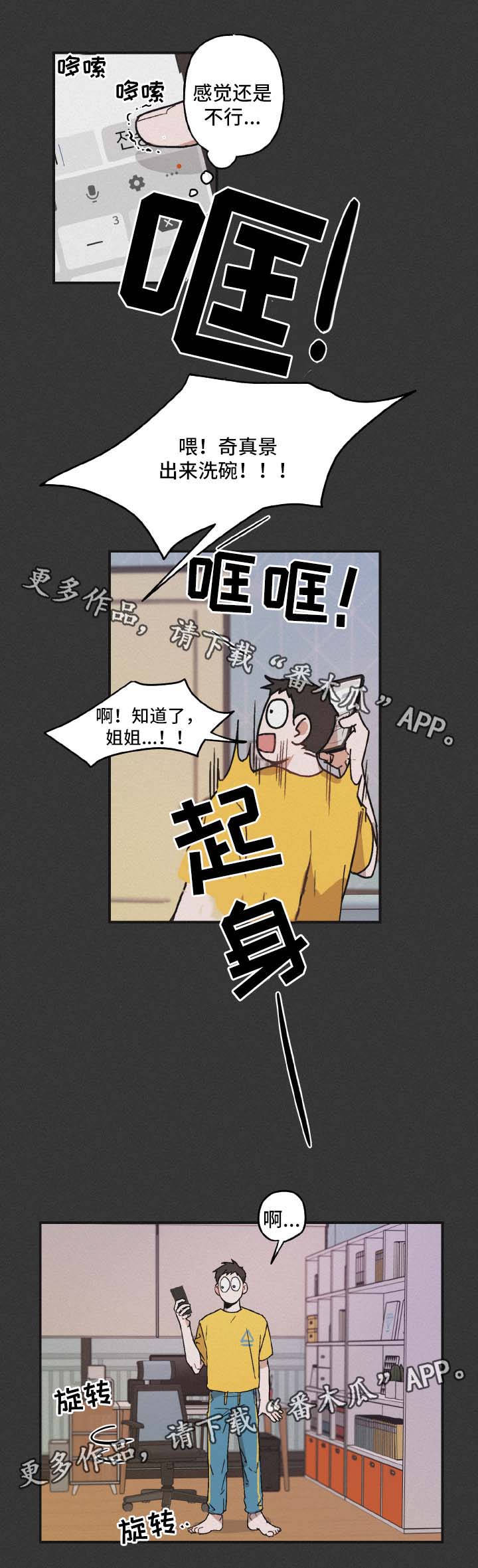 《超能力恋情》漫画最新章节第38章邀请免费下拉式在线观看章节第【7】张图片