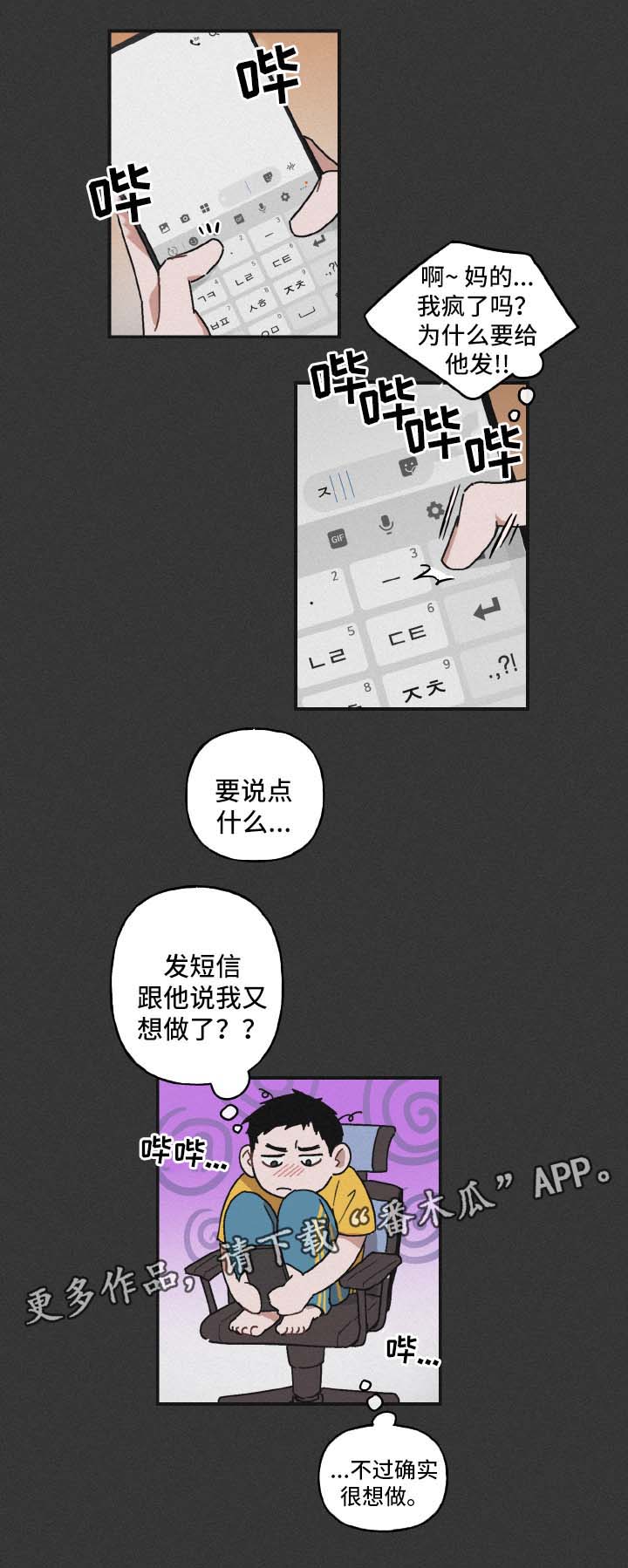 《超能力恋情》漫画最新章节第38章邀请免费下拉式在线观看章节第【8】张图片