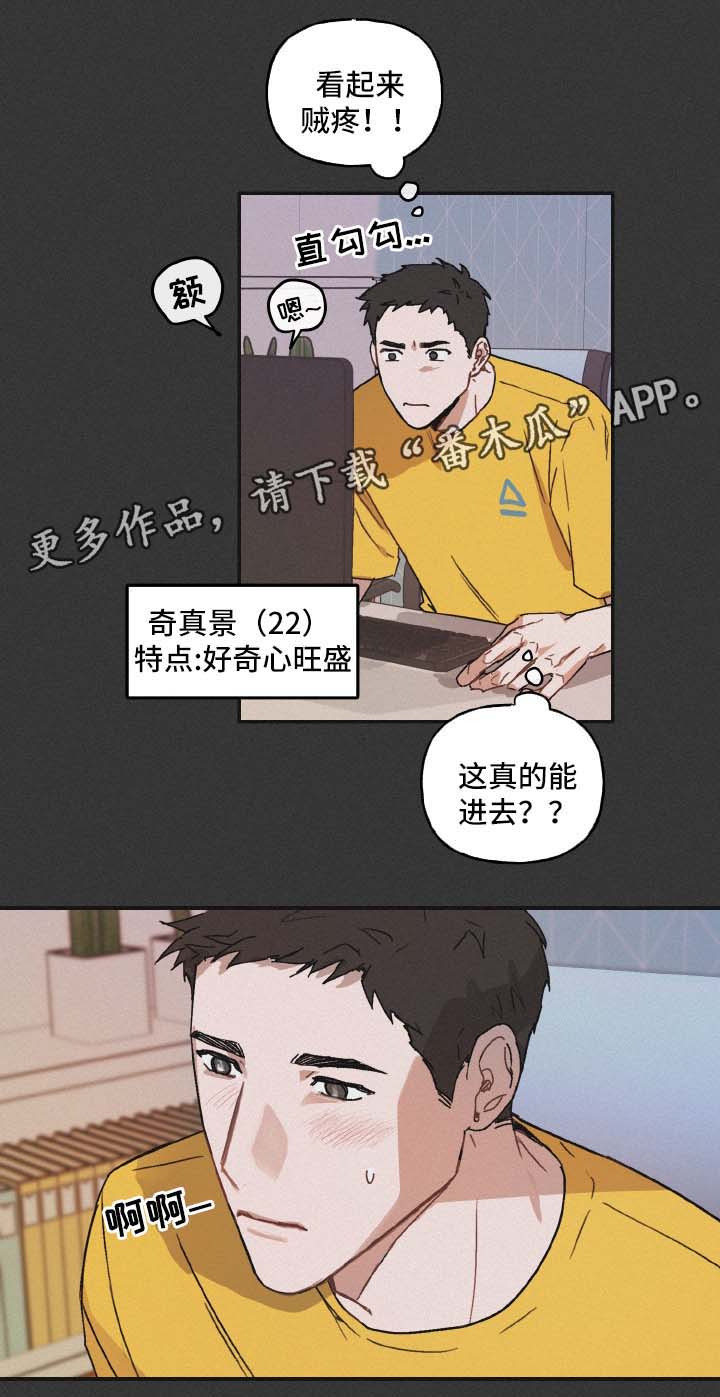 《超能力恋情》漫画最新章节第38章邀请免费下拉式在线观看章节第【11】张图片