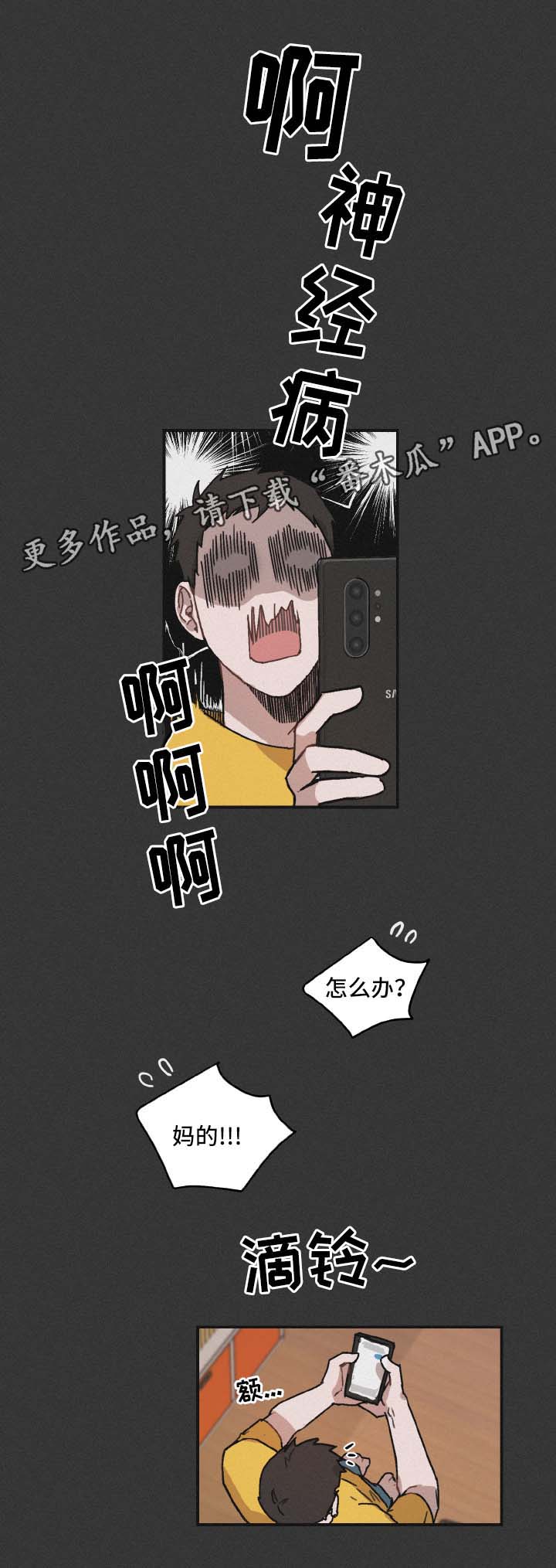 《超能力恋情》漫画最新章节第38章邀请免费下拉式在线观看章节第【6】张图片