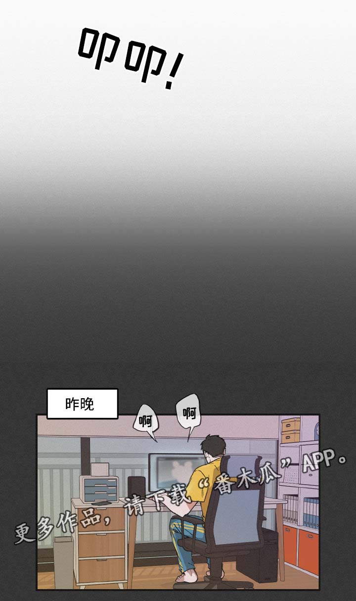 《超能力恋情》漫画最新章节第38章邀请免费下拉式在线观看章节第【12】张图片