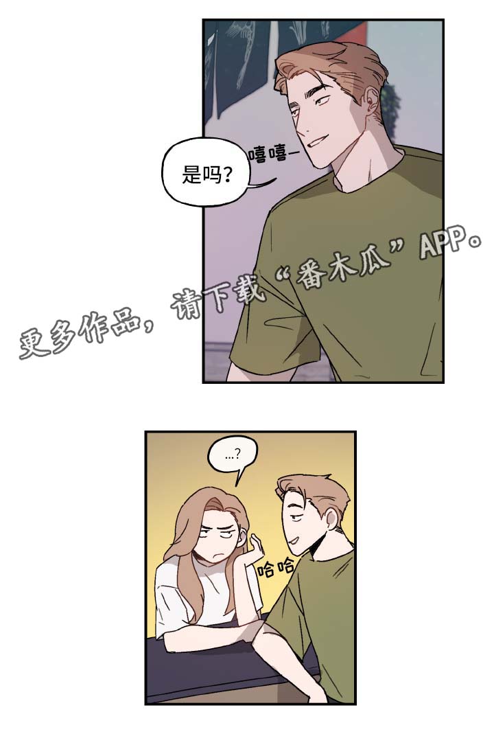 《超能力恋情》漫画最新章节第38章邀请免费下拉式在线观看章节第【15】张图片