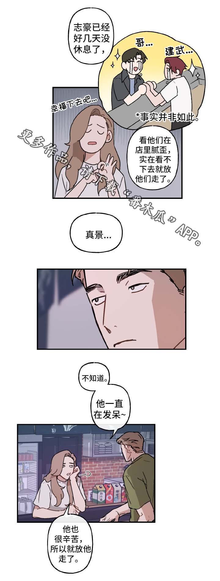 《超能力恋情》漫画最新章节第38章邀请免费下拉式在线观看章节第【16】张图片