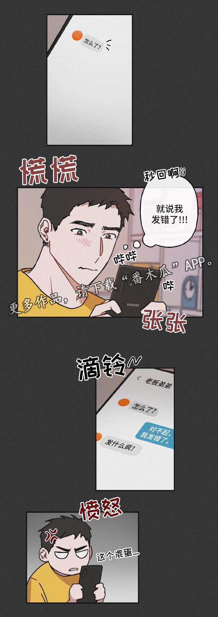 《超能力恋情》漫画最新章节第38章邀请免费下拉式在线观看章节第【5】张图片