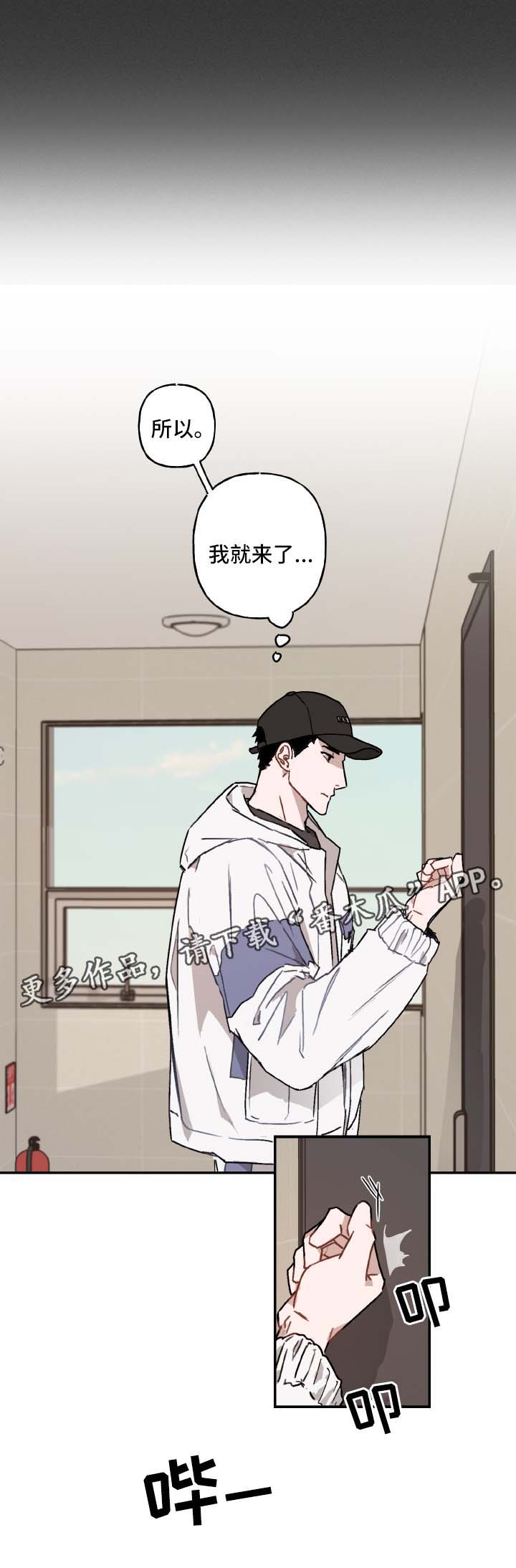 《超能力恋情》漫画最新章节第38章邀请免费下拉式在线观看章节第【3】张图片