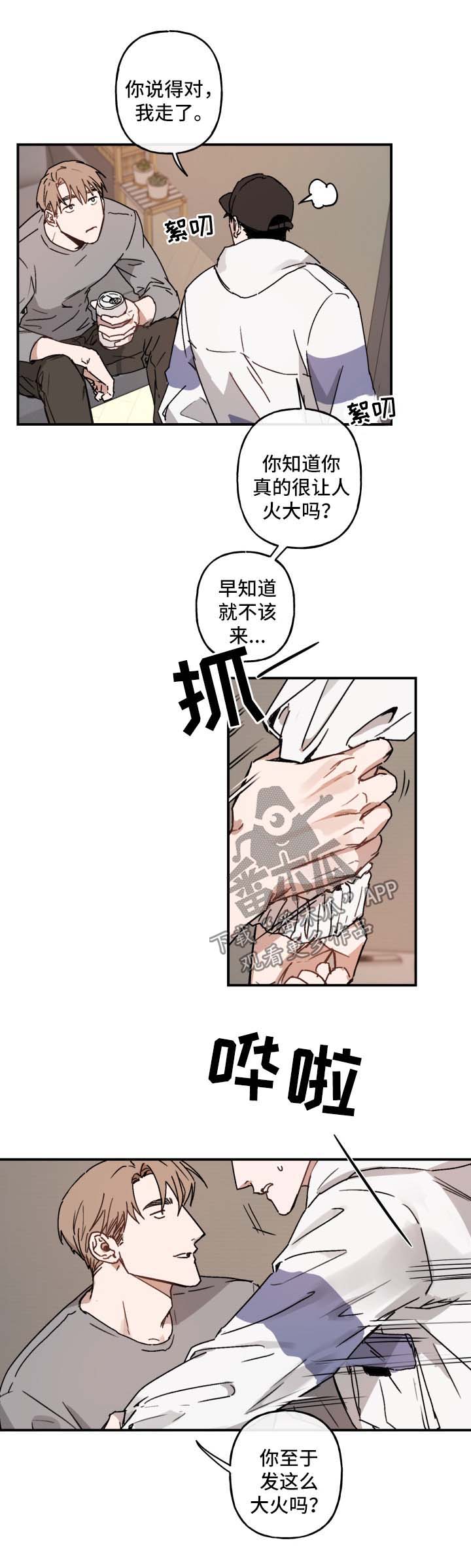 《超能力恋情》漫画最新章节第39章害羞免费下拉式在线观看章节第【7】张图片