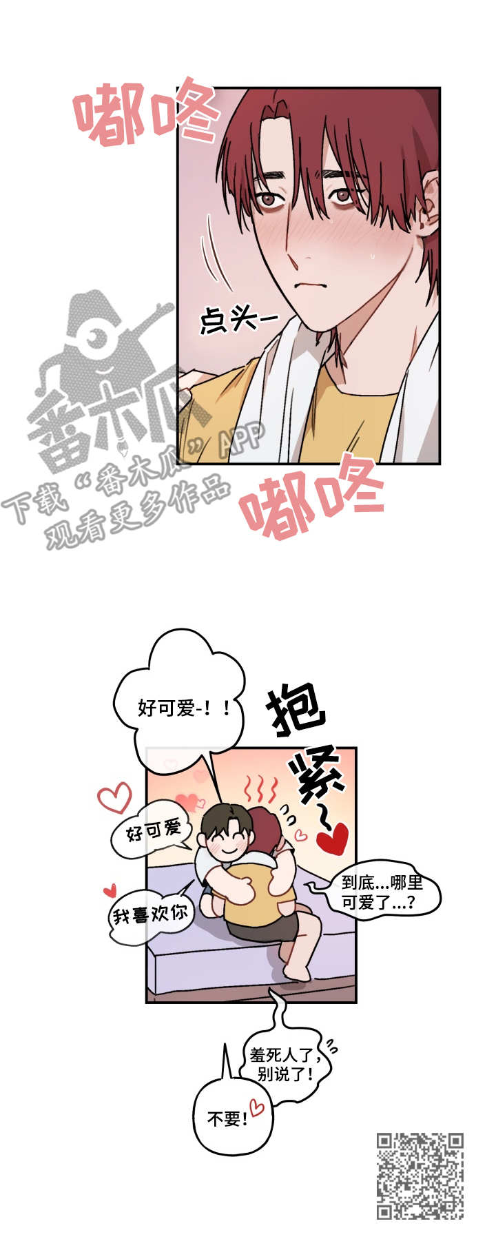 《超能力恋情》漫画最新章节第44章坦白免费下拉式在线观看章节第【1】张图片