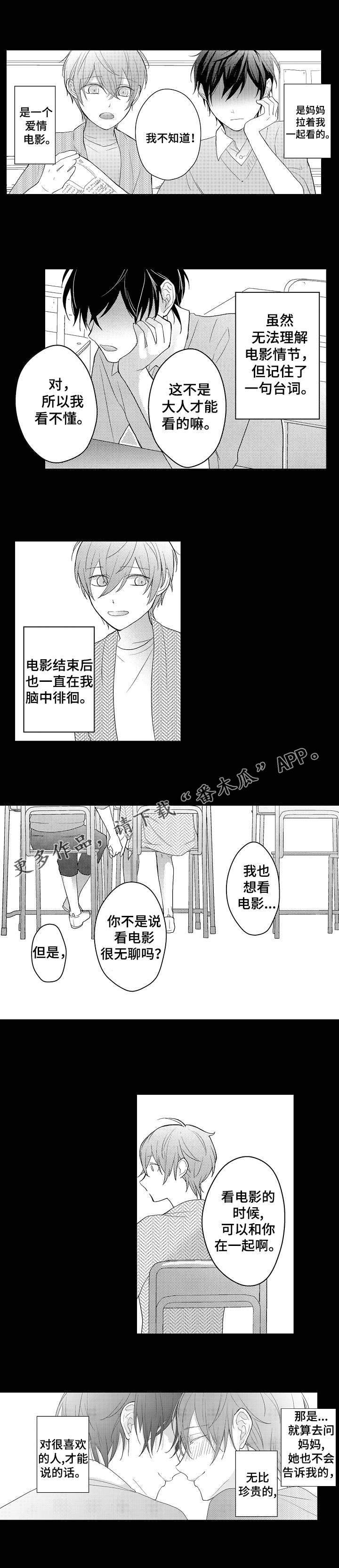 《欧米伽社团》漫画最新章节第14章欧米伽免费下拉式在线观看章节第【7】张图片