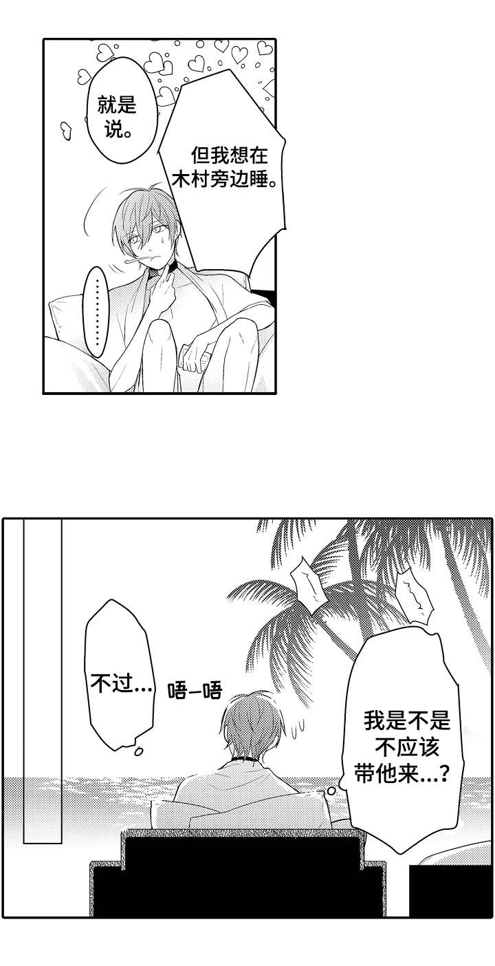 《欧米伽社团》漫画最新章节第16章海滩免费下拉式在线观看章节第【1】张图片