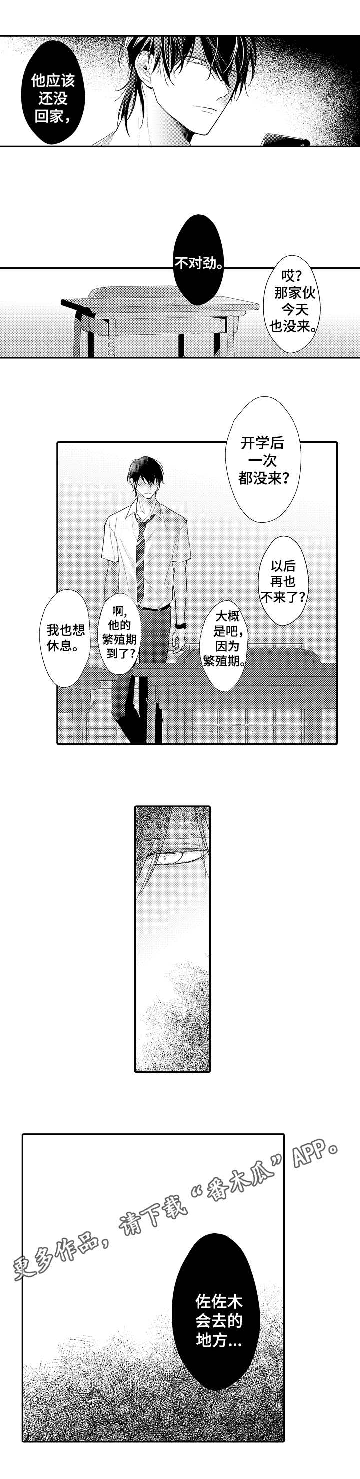 《欧米伽社团》漫画最新章节第21章选择权免费下拉式在线观看章节第【5】张图片