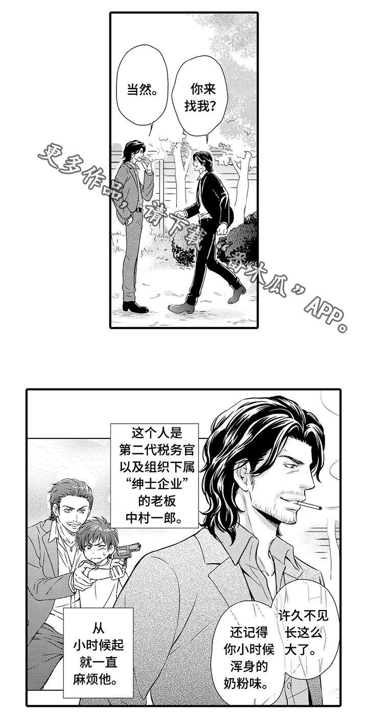 《不良物语》漫画最新章节第3章你来帮我免费下拉式在线观看章节第【8】张图片