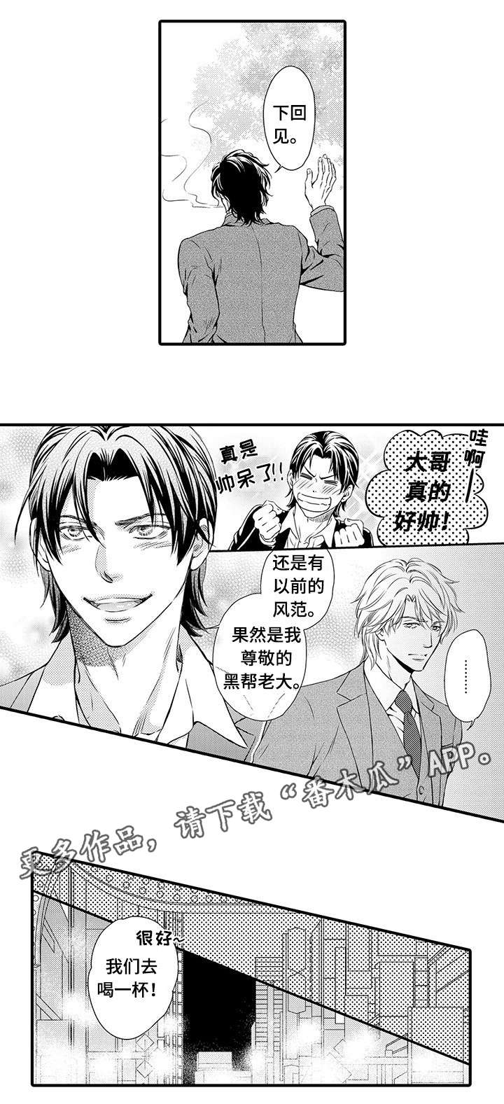 《不良物语》漫画最新章节第3章你来帮我免费下拉式在线观看章节第【6】张图片