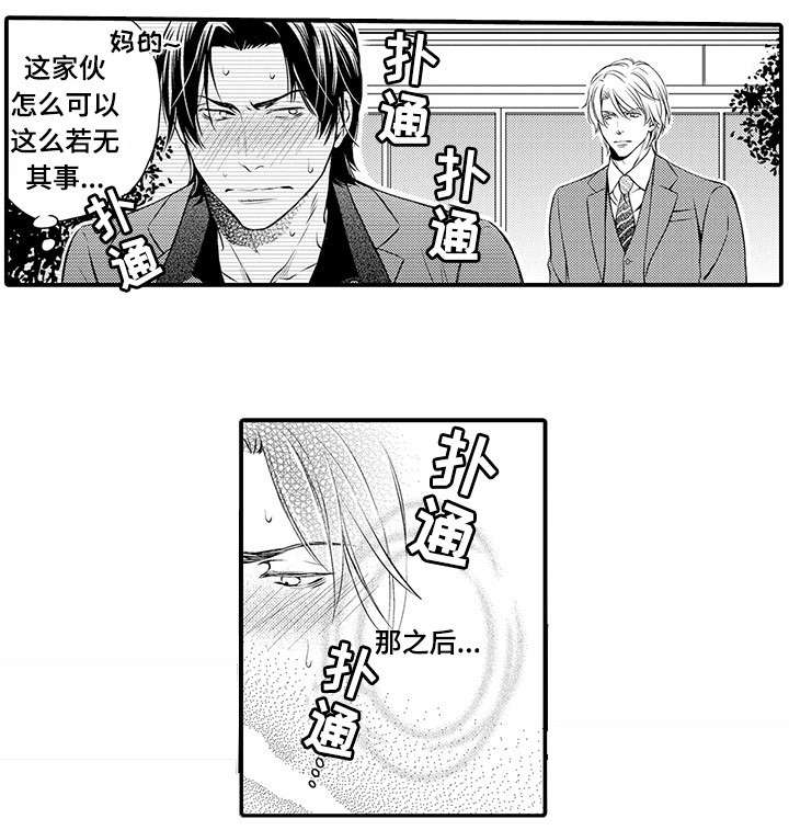 《不良物语》漫画最新章节第5章绝不饶恕免费下拉式在线观看章节第【7】张图片