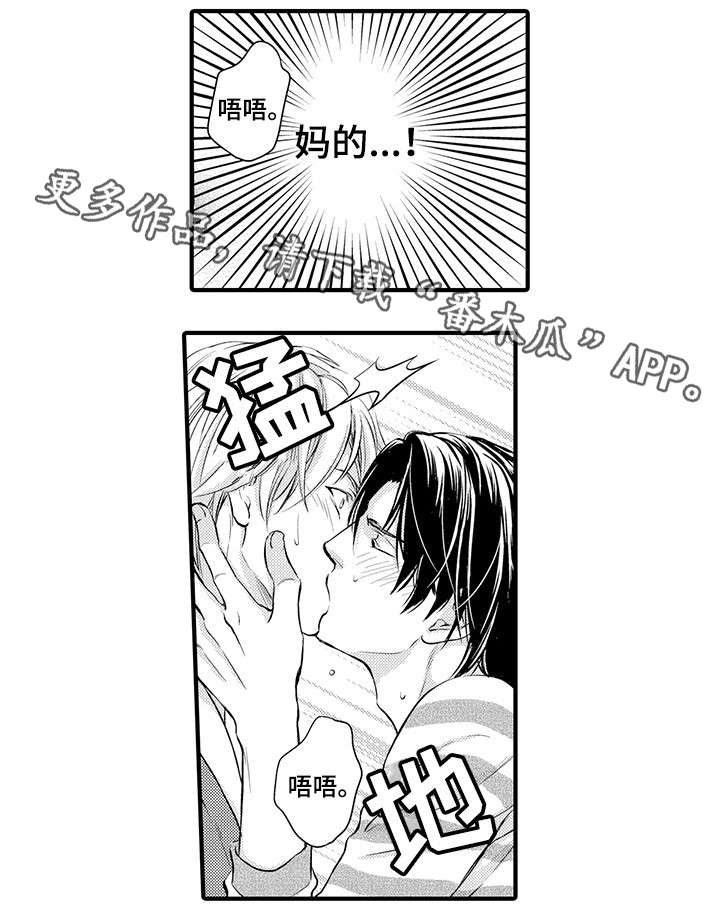 《不良物语》漫画最新章节第6章害怕免费下拉式在线观看章节第【1】张图片