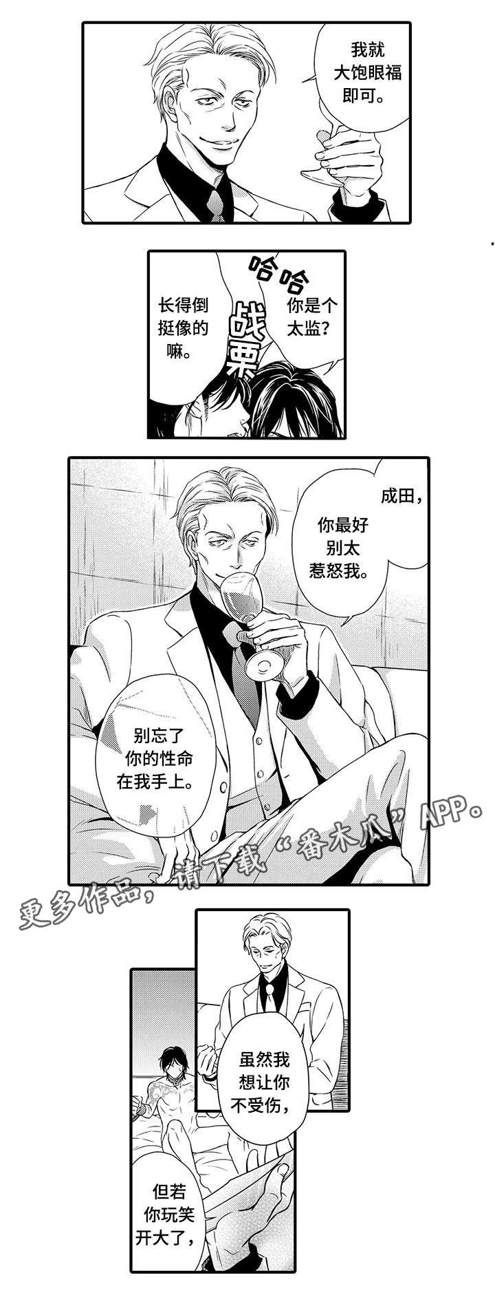 《不良物语》漫画最新章节第14章执念免费下拉式在线观看章节第【8】张图片