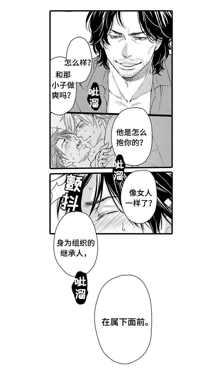 《不良物语》漫画最新章节第15章救他免费下拉式在线观看章节第【13】张图片