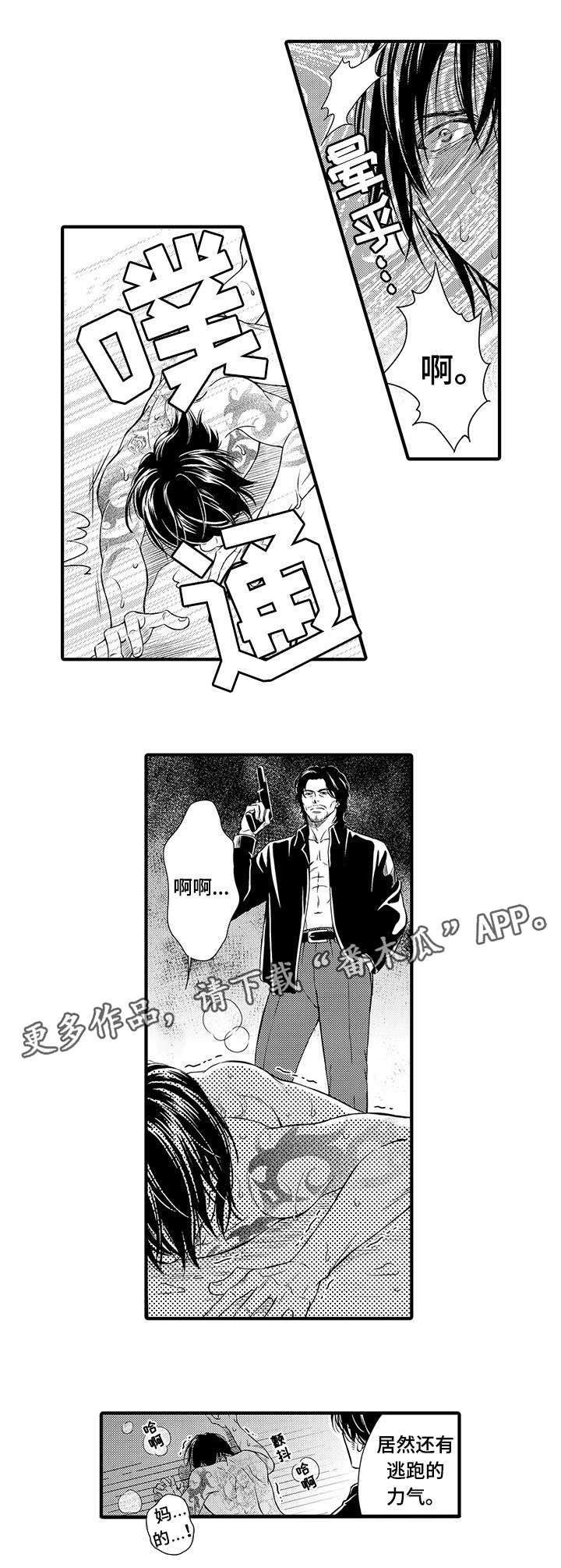 《不良物语》漫画最新章节第16章失望免费下拉式在线观看章节第【8】张图片