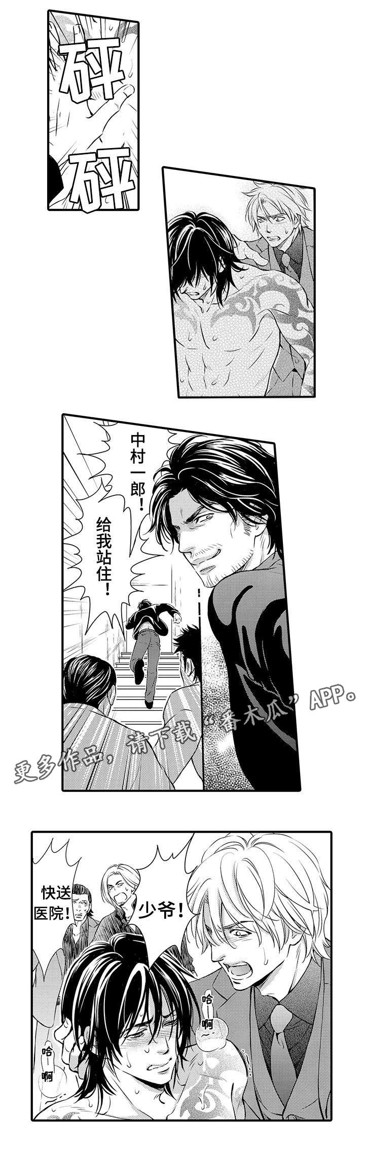 《不良物语》漫画最新章节第17章逃跑免费下拉式在线观看章节第【5】张图片