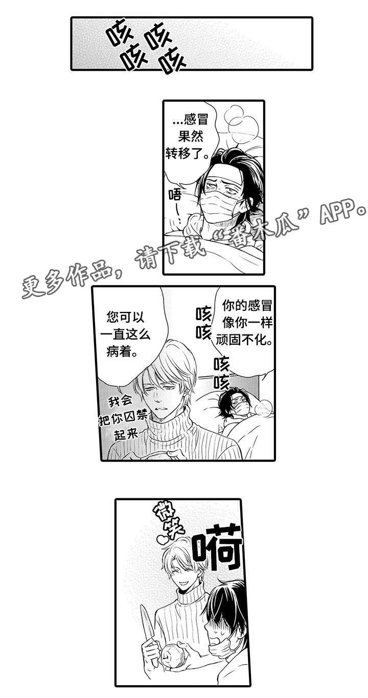 《不良物语》漫画最新章节第24章番外免费下拉式在线观看章节第【4】张图片