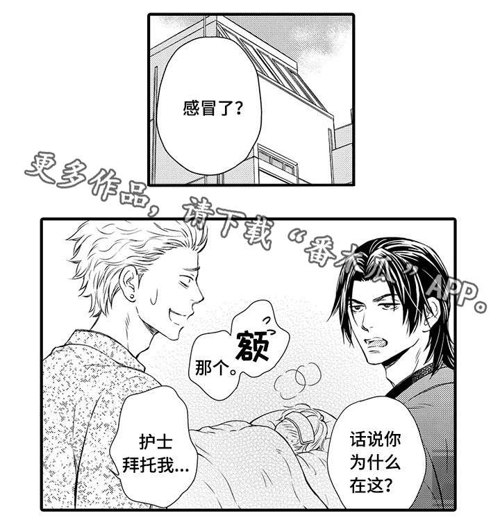 《不良物语》漫画最新章节第24章番外免费下拉式在线观看章节第【12】张图片