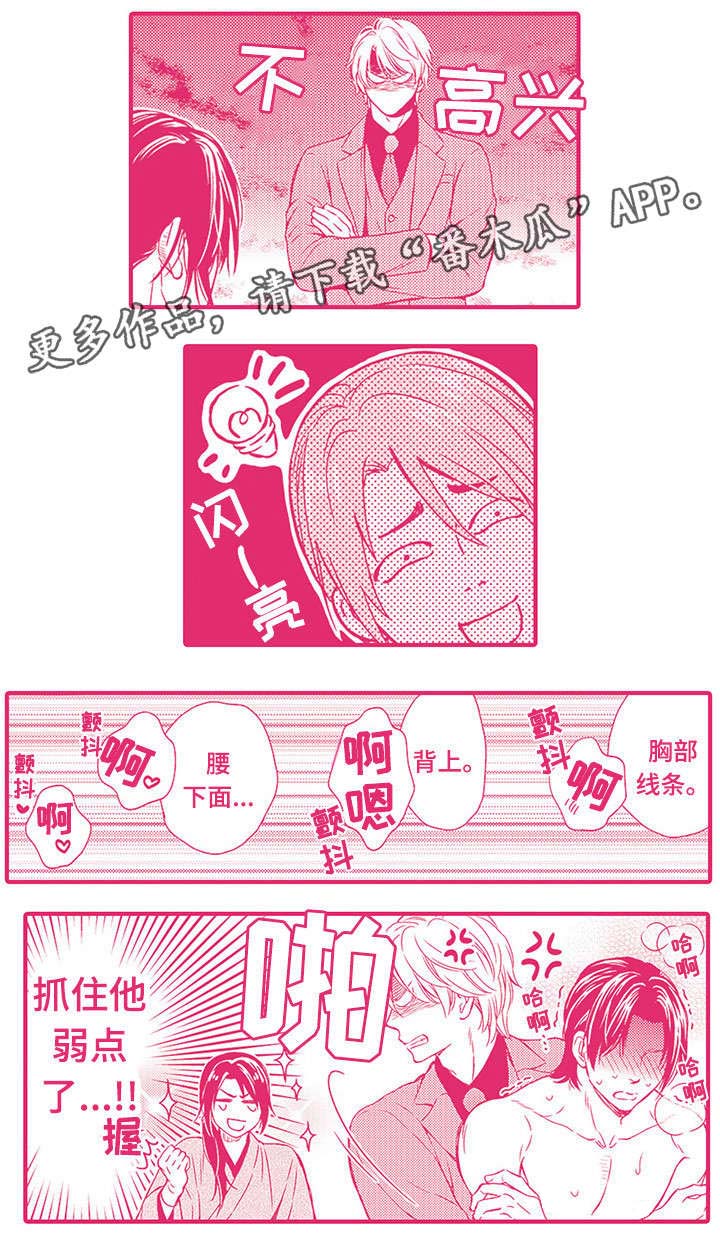 《不良物语》漫画最新章节第24章番外免费下拉式在线观看章节第【1】张图片