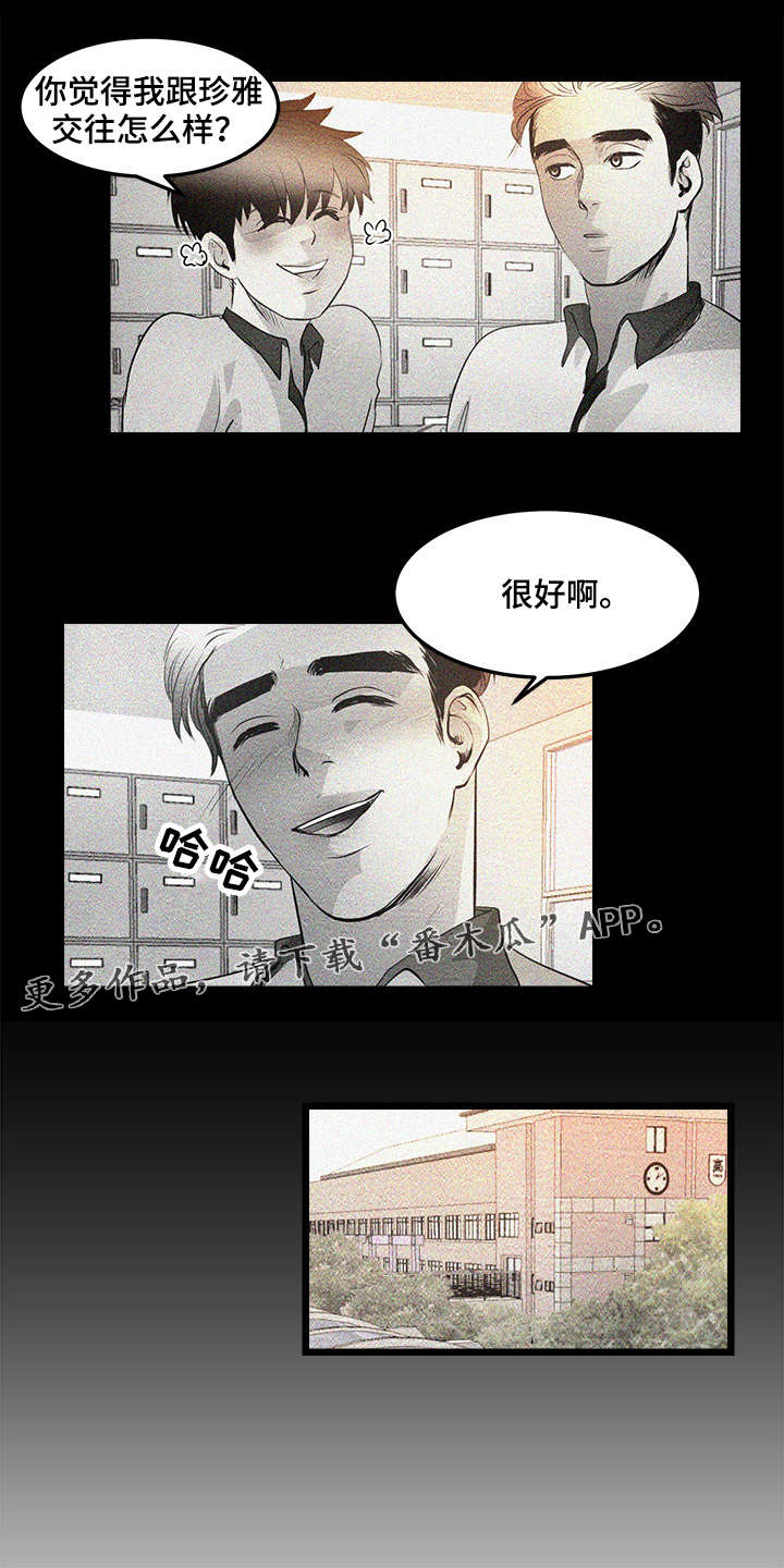 《深夜直播秀》漫画最新章节第6章高中同学免费下拉式在线观看章节第【2】张图片